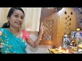 మా పూజ మందిరం pooja room tour pooja room organization and tips useful tips and unique pooja items