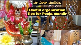 మా పూజ మందిరం|Pooja room tour | pooja room organization and tips| Useful tips and unique pooja items