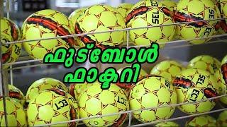 Football, Tennis Racket എന്നിവ ഉണ്ടാക്കുന്നത് കണ്ടോ | Football Making Factory