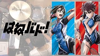 『はねバド！』ED「ハイステッパー」（大原ゆい子）叩いてみた。/Hanebado! ED Highstepper Drum cover