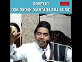 DOA DUDUK DIANTARA DUA SUJUD YANG BENAR | KH FAKHRUDDIN AL BANTANI #shorts #kajianislam