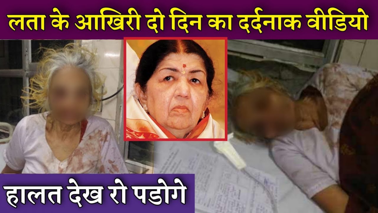 Lata Mangeshkar Condition Was Not Good Before Goodbye Not Walking Properly in a Video