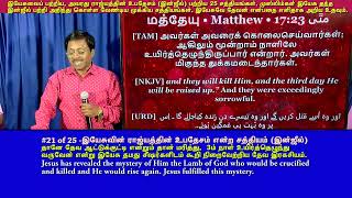 தான் சொன்னபடியே இயேசு மரித்து 3ம் நாளில் உயிர்த்தெழுந்தார். இயேசுவே தேவன்.