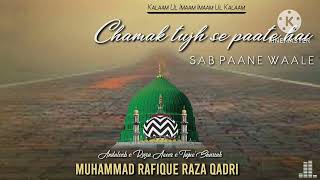 Milad Raza Qadri - Allah Allah Nabi ﷺ Ka Gharana - Official Video New Qawwali 2024