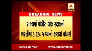 Government approved more 3524 vacancy police lok rakshak