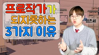 프로작가가 목표라면 이 정도는 해야죠!