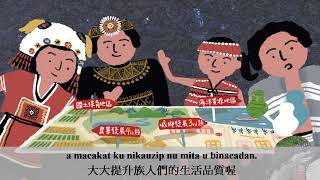 國土計畫原住民族土地宣導影片-撒奇萊雅族