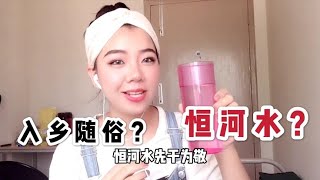 印度留學生被問喝過恒河水嗎？美女豪飲一口，真的入鄉隨俗了？