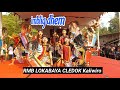 Rukun Manunggal Budaya Lokabaya Cledok gelar pentas tasyakuran Bp Edi Sutoto anggota Dewan