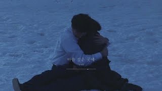 [Playlist]아무도 나를 궁금해하지 않는 것 같은 날이 있다