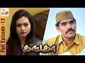 Ganga Tamil Serial | Episode 13 | 17 January 2017 | Ganga Full Episode | Piyali | Home Movie Makers