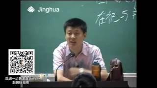 【袁腾飞经典】中华文明 02 中国古代史（一）2