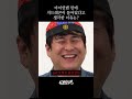 아이언맨 안에 지드래곤이 들어있다고 생각한 이유는