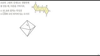 중1하 알피엠 06다면체와회전체 0757번