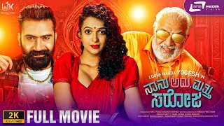 Naanu Adu Matthu Saroja | 2K Full Movie | Yogesh | Dattanna | Apoorva Bharadwaj