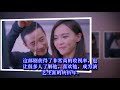 为了你我愿意热爱整个世界，罗晋郑爽演技爆棚✔