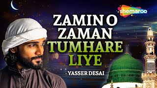 ख़ूबसूरत नात पढ़ी गाना गाने वाले ने | Zameen O Zaman Tumhare Liye | Yasser Desai Naat