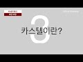 와인리뷰 제62강 로쉐마제의 세찬 바람