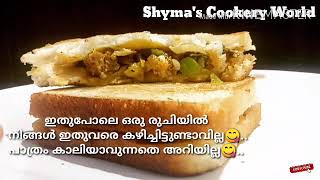 വായിൽ വെള്ളമൂറും🤤.ഇതിലൊരണ്ണം മതി കിടിലൻ രുചിയിൽ ഒരു ബ്രെഡ്ഡ് Toast