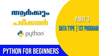 Python for Beginners - Learn Python in malayalam part 3|Python first program