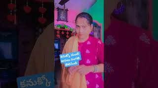 Friend తో ఫోన్ అసలు సంగతి బయట పడింది https://youtube.com/shorts/BEeYvoqFn_0?si=wYUP0NYwYvgjgBgz