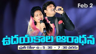 🔴🅻🅸🆅🅴  || Morning Worship || Feb 2 || Dr Abhinay Darshan