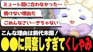 興奮しすぎてとまらない！ルンルンのお鼻も大暴走♪【にじさんじ/切り抜き/ルンルン】