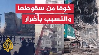 شاهد| بدء عمليات هدم الأبنية المتصدعة بسبب الزلزال في ولايات جنوب تركيا