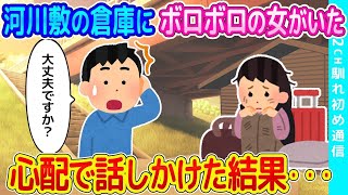 【2ch馴れ初め】毎日職場に来るキッチンカーの美人店員に、転職することを伝えた結果   【ゆっくり】