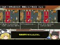 【dq6】世界の成り立ち・関係について考える：part4【ゆっくり雑談】