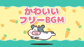 【かわいいフリーBGM】モコモコバニー 1時間版 / 作業・配信用