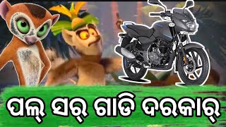 pulsur gadi darkar। sambalpuri cartoon comedy । Chitrasen comedy । chitrasen tv