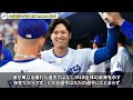 大谷翔平の満票mvpの理由を投票記者が本音で激白！「簡単だったよ…」史上初の指名打者mvpが実現した理由とは？【海外の反応 mlb メジャー 野球】