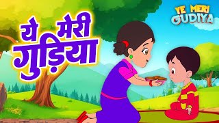 गुडिया रानी | Hindi Rhymes for Children | Hindi Rhymes For Childrens | Kids Songs | Eva Rhymes