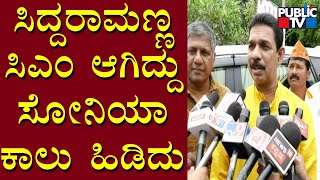 Nalin Kumar Kateel Lashes Out At Siddaramaiah | Public TV