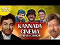 Kannada Cinema Ithihasa Charche ft.@cheytanvlogs |Kannada Podcast|MKWS-38