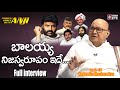 AP Ex-CM Nadendla Bhaskara Rao Interview | Current Topic with Anji | #3 | ThirdEye