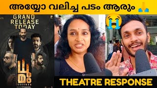 DHOOMAM MOVIE REVIEW / Theatre Response / Public Review / Fahadh Faasil / Pawan Kumar