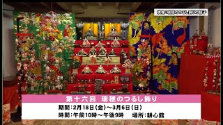 みずほニュースVol.122（2022年2月24日～放送）