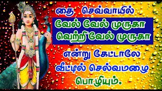 முருகன் பாடல்/வேல் வேல் முருகா வெற்றிவேல் முருகா /Bombay Saradha/TUESDAY SPL POWER FULL MURUGAN SONG