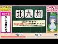 カードで瞬間謎解き！『カードナゾ』その29「北九州で解く」 【高井茅乃】