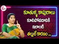 Priya Chowdary - Wife And Husband Relationship Problems || SumanTv Women