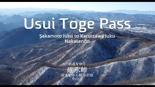 Usui Toge Pass - Sakamoto Juku to Karuizawa Juku, Nakasendo - Hiking in Japan 街道をゆく 中山道 碓氷峠 坂本宿-軽井沢宿