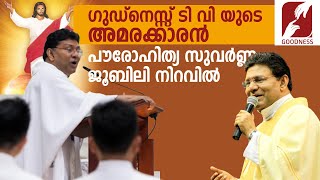 സുവിശേഷ വേലക്കായി ലോകം ചുറ്റുന്ന സന്യാസ ശ്രേഷ്ഠന് ഇത് ധന്യമുഹൂർത്തം | Fr Augustine Vallooran