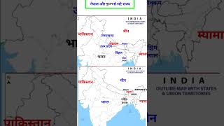 नेपाल से सटी उत्तर प्रदेश के प्रमुख राज्य Nepal se city Uttar Pradesh ke Pramukh rajya#gk #facts