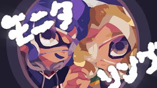 【スプラトゥーンカバー】モニタリング