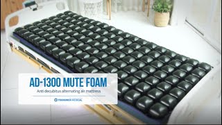 영원메디칼 욕창방지매트 AD-1300 MUTE FOAM