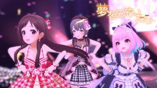 「デレステ」夢をのぞいたら (Game GRAND ver.) 辻野あかり、夢見りあむ、乙倉悠貴、緒方智絵里、遊佐こずえ、及川雫、佐城雪美、浅利七海、大沼くるみ SSR