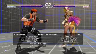 帰ってきたマリポっちゃり～DOA6リハビリトレモ