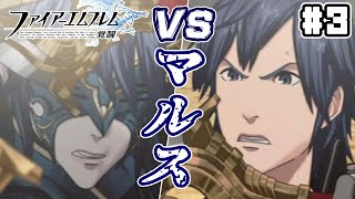 「その技、誰に学んだ？」「父に！」｜ファイアーエムブレム 覚醒